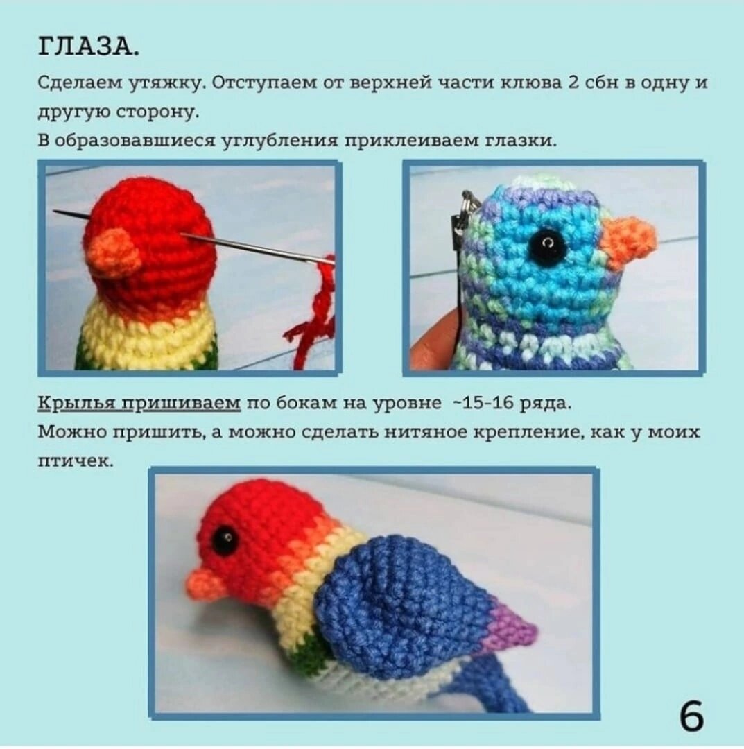 Игрушка говорушка крючком схема