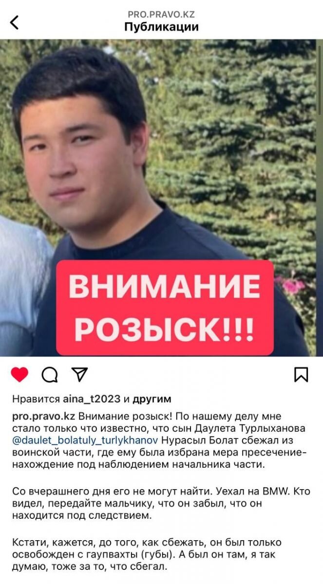    Фото: скрин из социальных сетей. Анатолий Пак