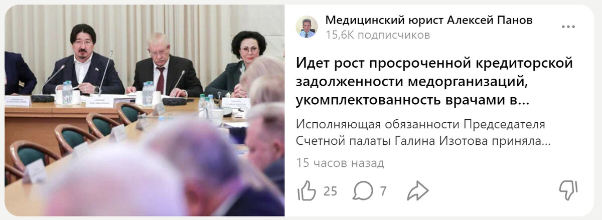 Публикация А.В. Панова за 3 июля 2023 года 