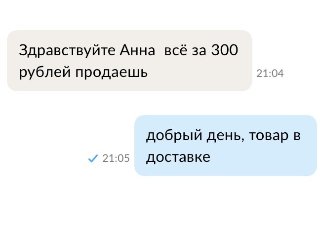 Скриншот с сайта Авито 