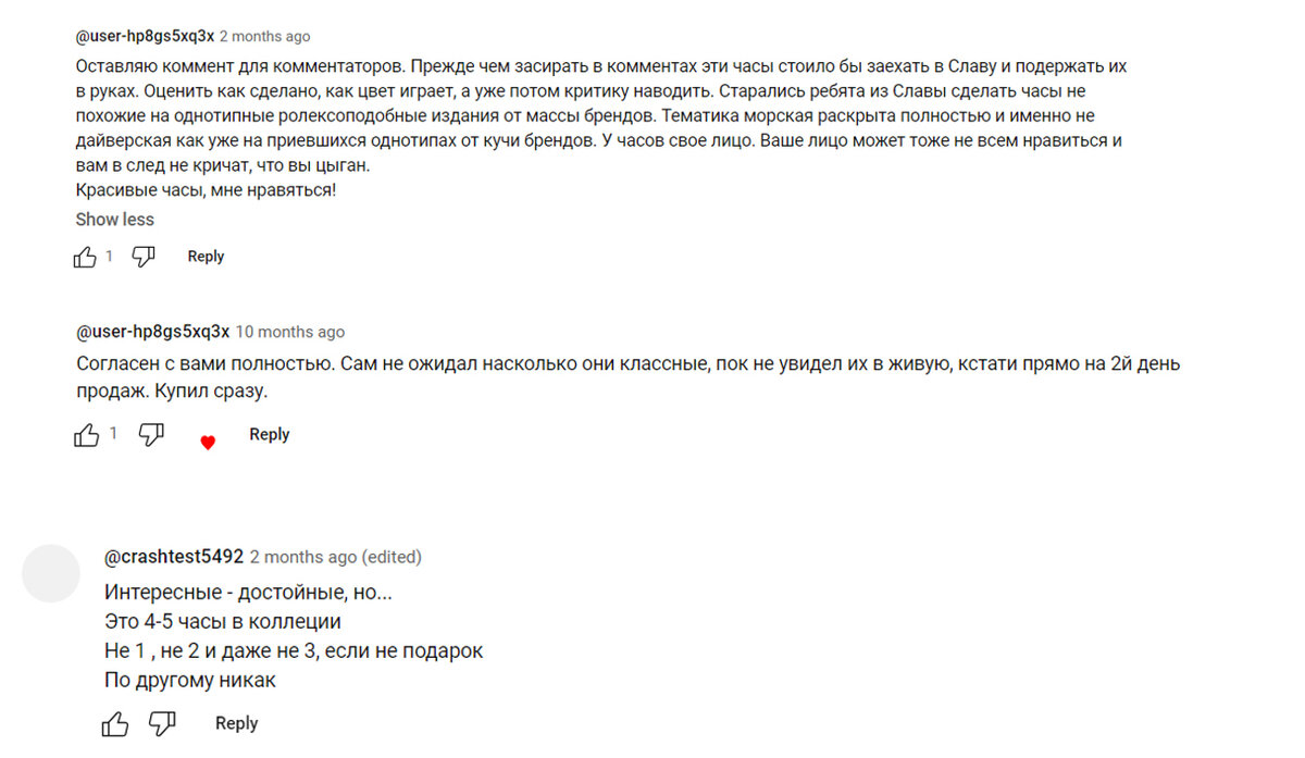 «Слава» «Капитан», это одни из самых обсуждаемых часов на российских просторах Интернета.-8