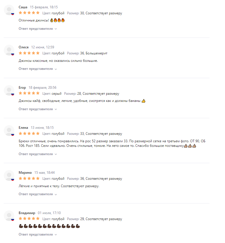 Листайте вправо, чтобы увидеть больше.