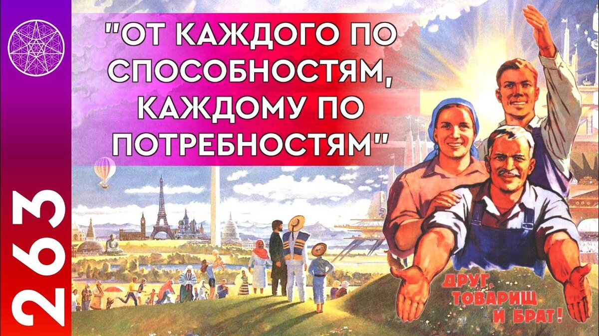 Хочу чего-нибудь этакого! Про особые потребности при коммунизме. |  Философия Психология Футурология | Дзен