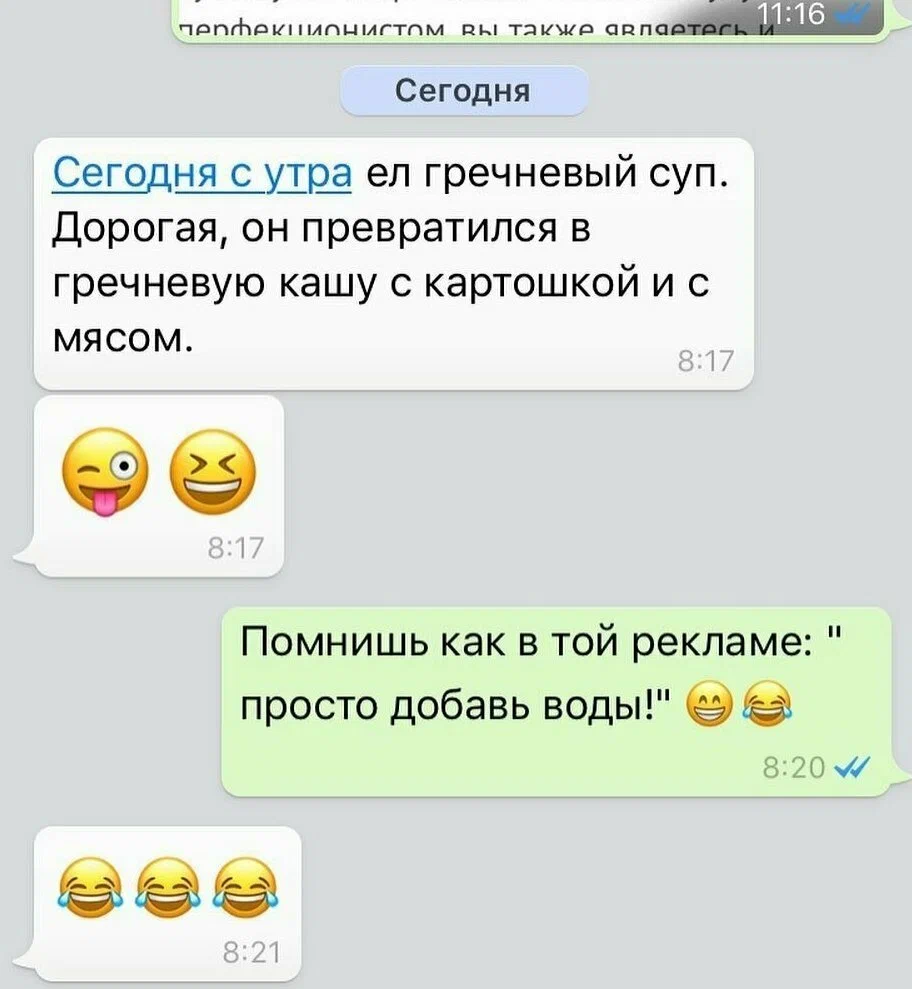 Отношения переписываемся