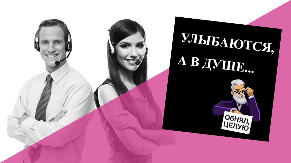 Я не слышу абонента