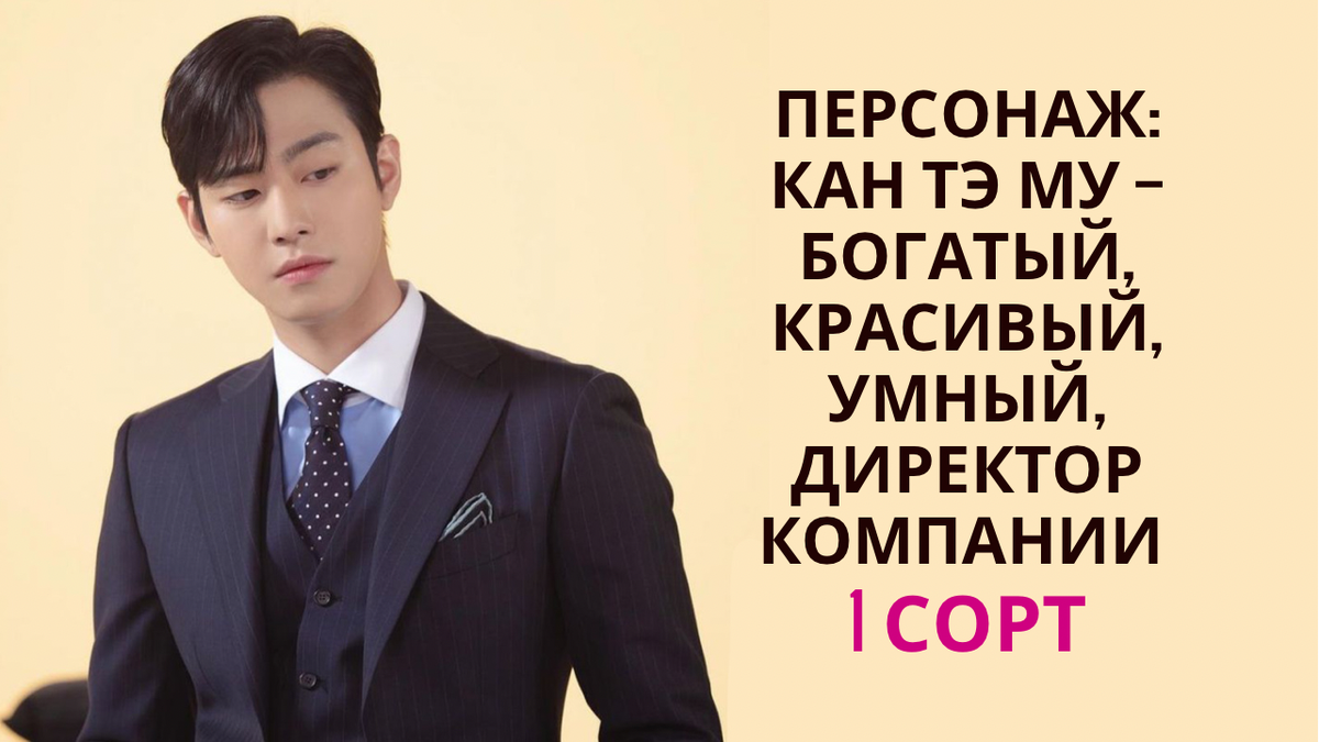 Кадр из дорамы Деловое предложение