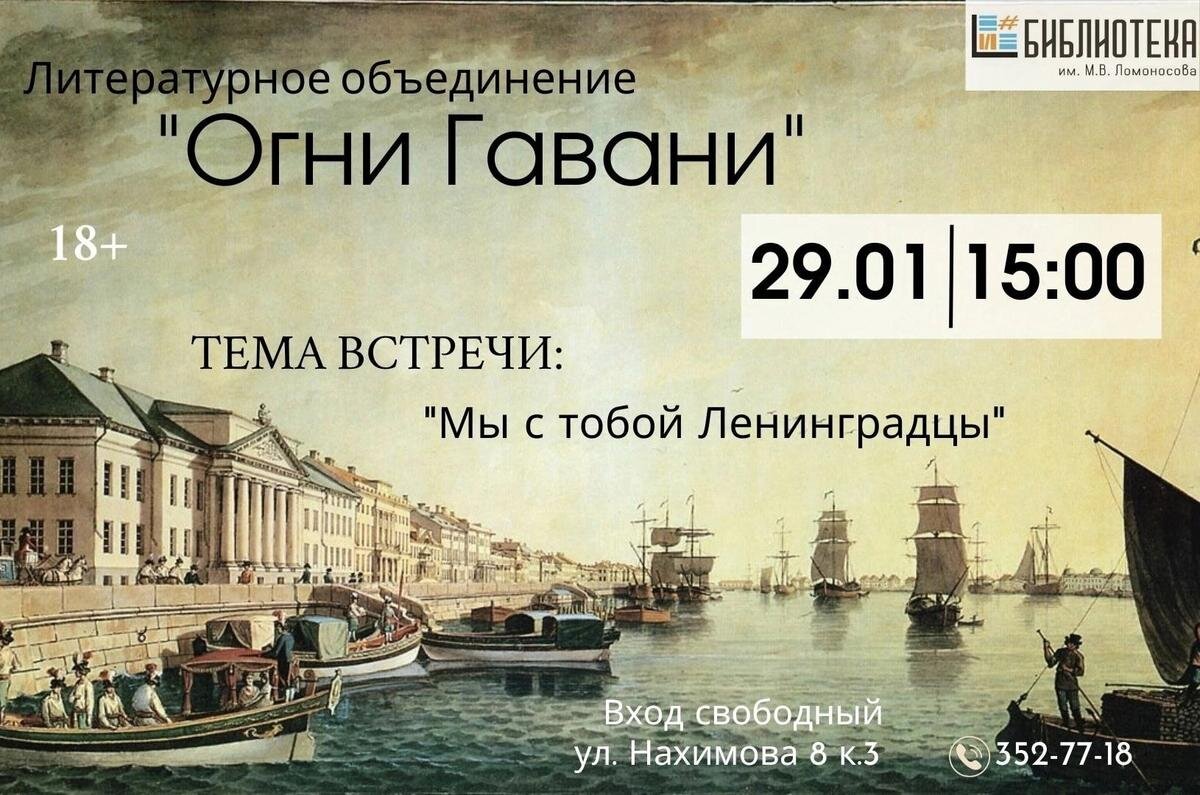 Афиша: администрация Василеостровского района