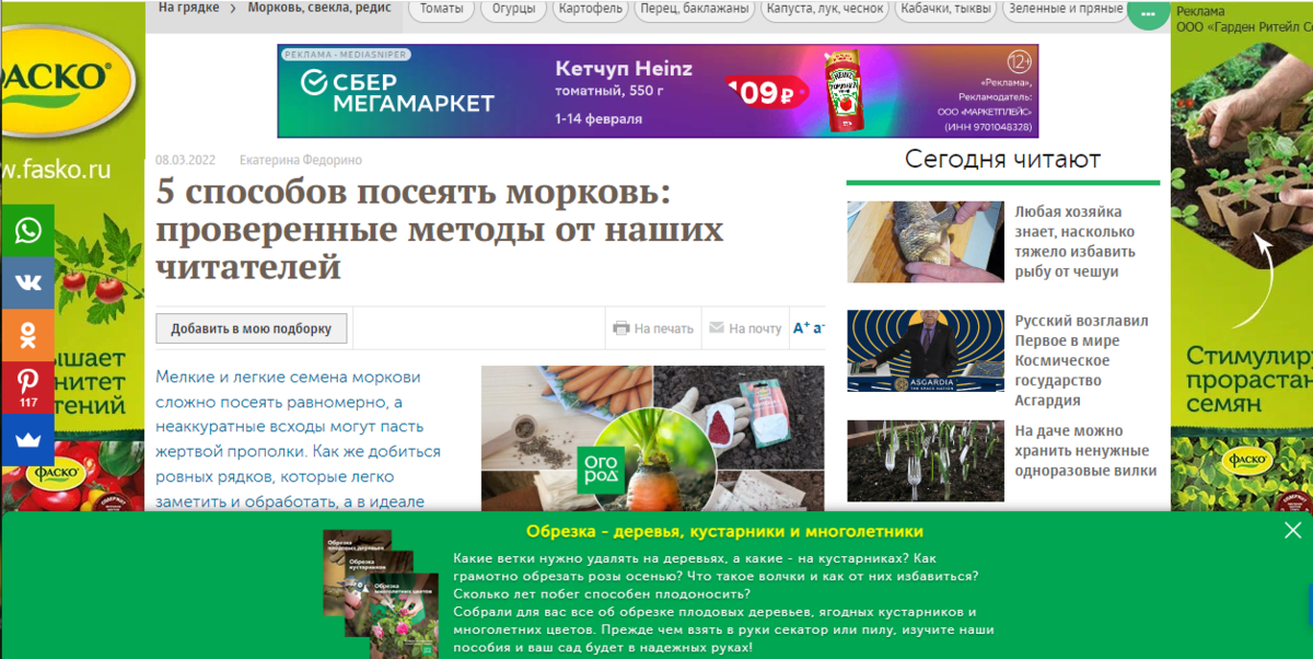 Им же нужно, чтобы побольше людей заходили и смотрели на все эти баннеры