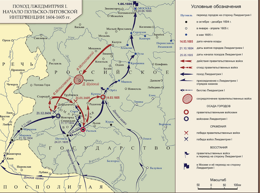 Кто шел на москву. Поход Лжедмитрия 1 на Москву в 1604-1605. Поход Лжедмитрия 2 на Москву карта. Поход Лжедмитрия 1 карта. Поход Лжедмитрия 2 на Москву.