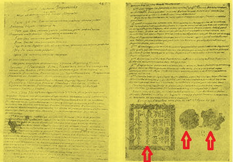 Экземпляр Нерчинского договора 1689-го года на латыни. Стрелками указаны три печати, потому были и три, а не две стороны стороны договора, как лживо преподносится. Это Имперская Тартария с её квадратной печатью слева, а также Московская и Китайская Тартарии. Потому договор излагался ещё и на русском, и на маньчжурском языках. Получается, что имперская американская Тартария говорила тогда уже только на латыни, а не на тюрско-могольском языке.