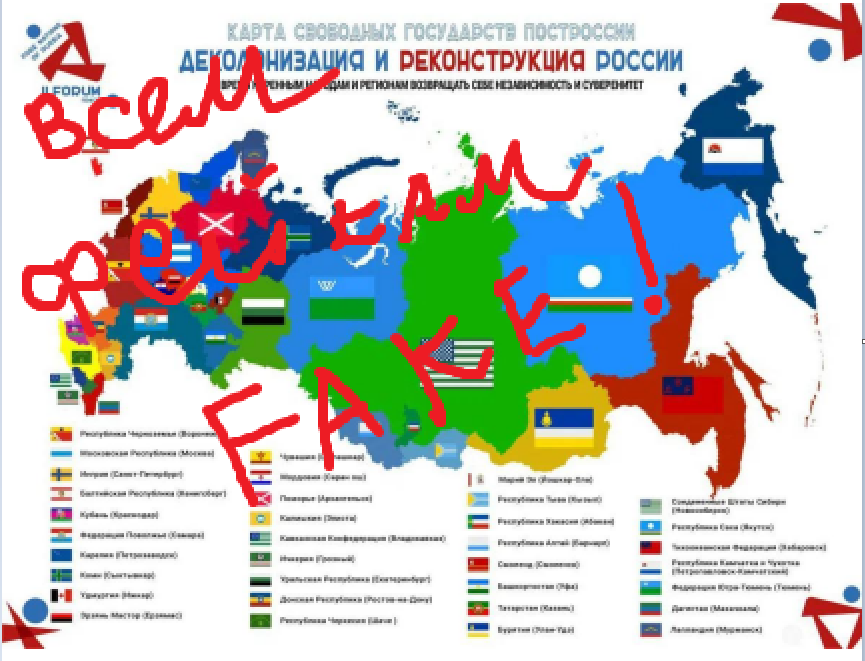 Карта деколонизации и реконструкции россии