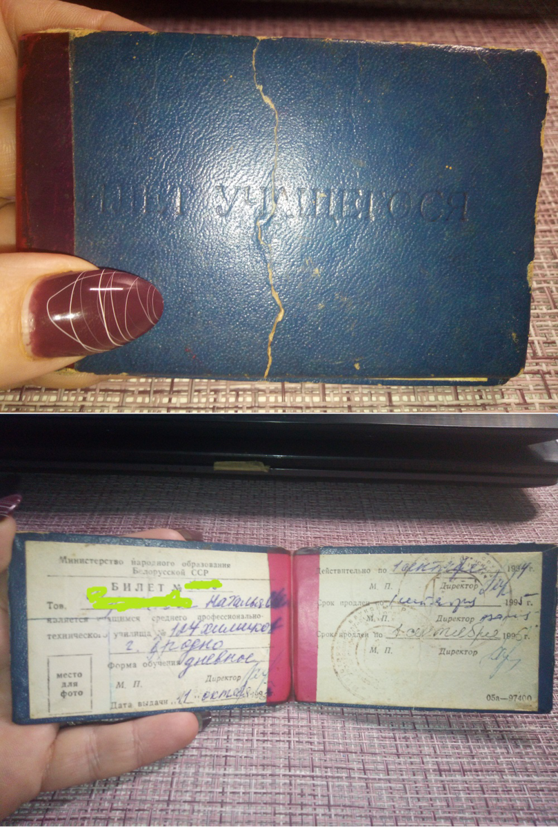 Фото с архива автора. Мой студенческий билет) Фото куда-то забирала с него. На какой-то пропуск) Уже не помню)