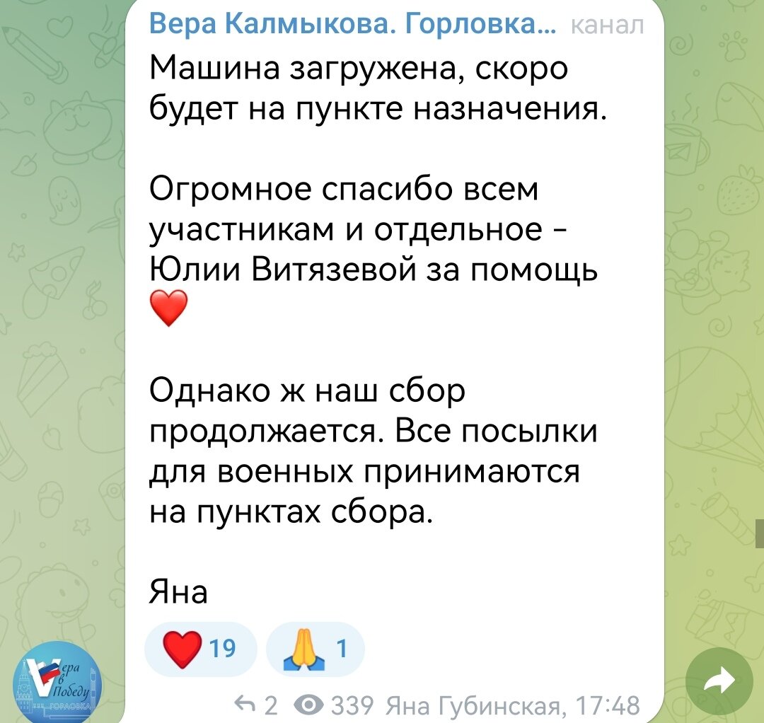 На передовую в 3-й раз: без вас бы не справились. Сколько собрали, что  купили защитникам в Горловку - фотоотчёт | Зоркий | Дзен