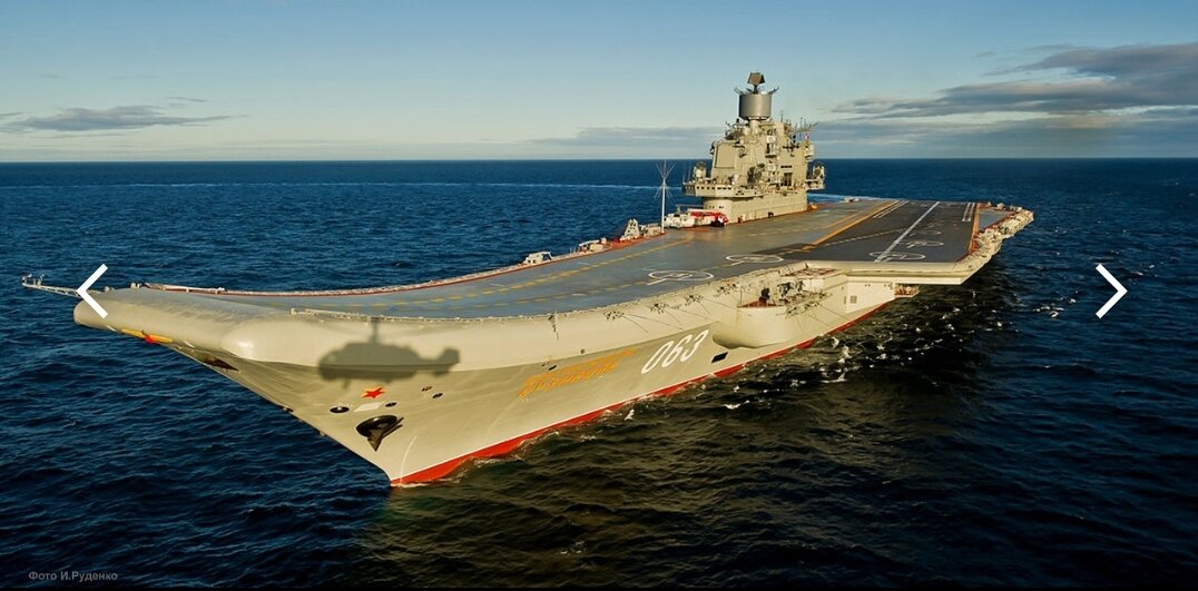 Российский авианосец Адмирал Кузнецов