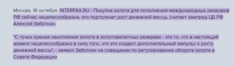 Мировые ЦБ охватила "золотая лихорадка". Только Банк России устоял и не поддался общему веянию