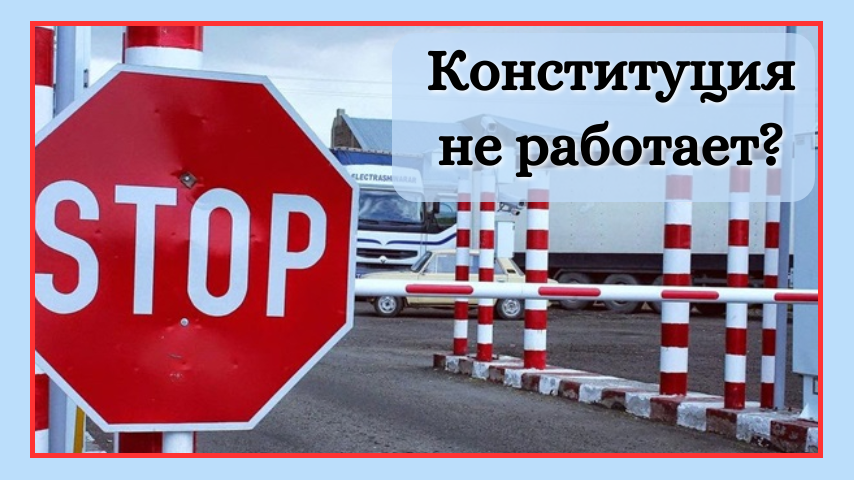 Фото: https://pristav-russia.ru/blog/zapret-na-viezd-iz-rf-kak-viehat-s-dolgami/22.html