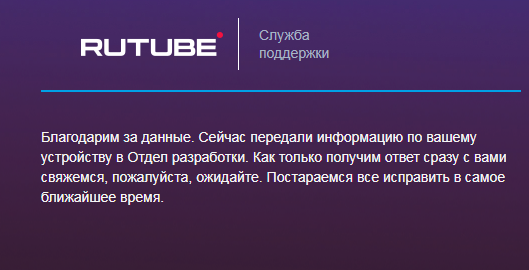 Что нужно знать о RuTube