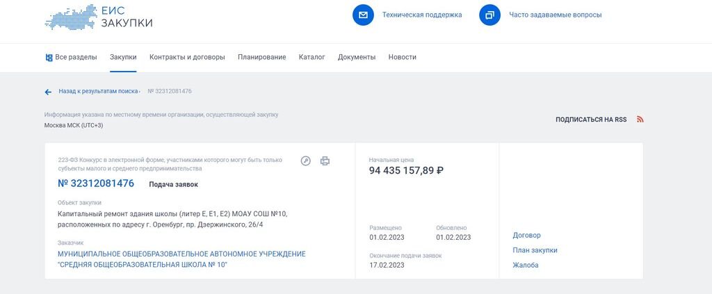 62 кирпича рязань каталог. Тендер 62 рязань 2024. Фулфилмент прайс лист. Тендер 62 рязань 2024. Тендер 62 рязань прайс-лист 2023.