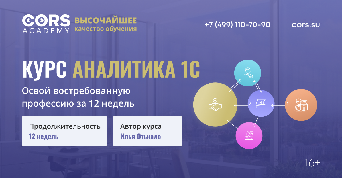 Нужны аналитики