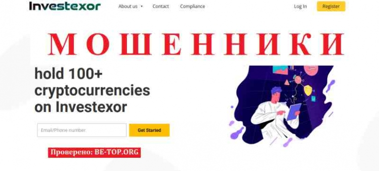 Investexor МОШЕННИК отзывы и вывод денег