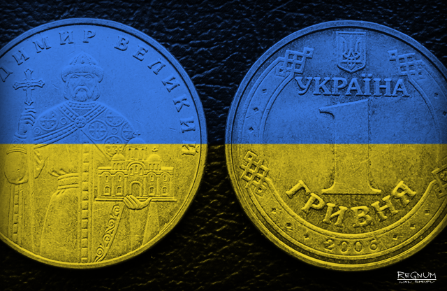    Украинская гривна Иван Шилов © ИА REGNUM
