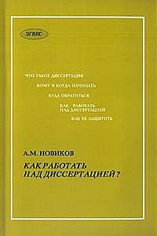 Обложка книги