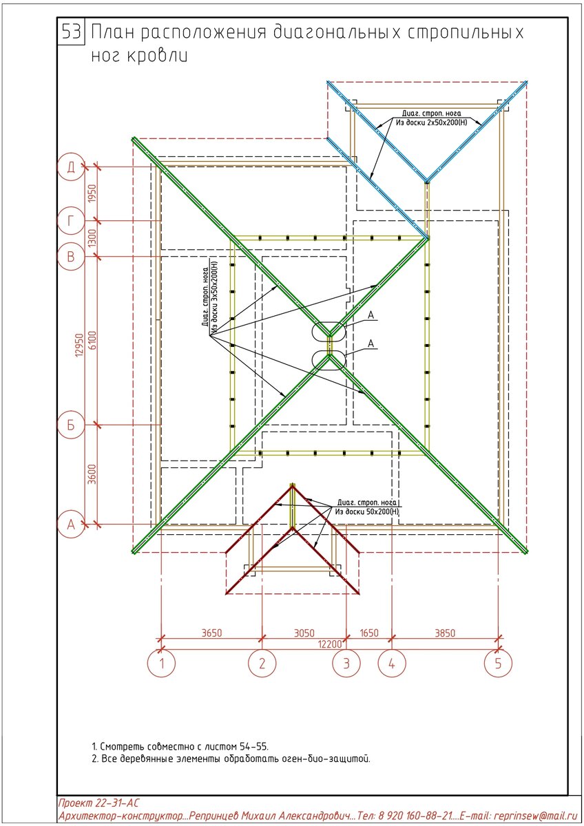 Проект стропильной системы кровли | Архитектор Репринцев Михаил | Дзен