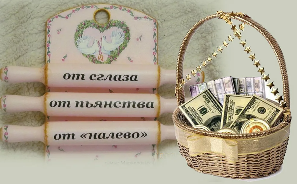 Как красиво поздравить молодоженов на свадьбе. Прикольные подарки на свадьбу. Необычный подарок на свадьбу. Оригинальный денежный подарок. Оригинальный денежный подарок на юбилей