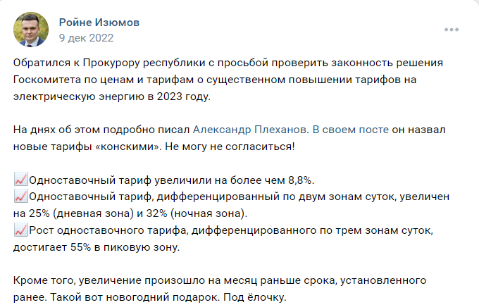    Платим за советское «наследие»: почему изменились тарифы на коммунальные услуги В. Новикова