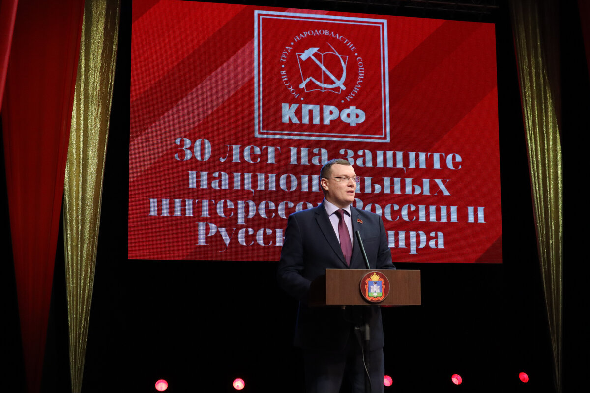 30 Лет КПРФ. Владимирская область КПРФ 2018.