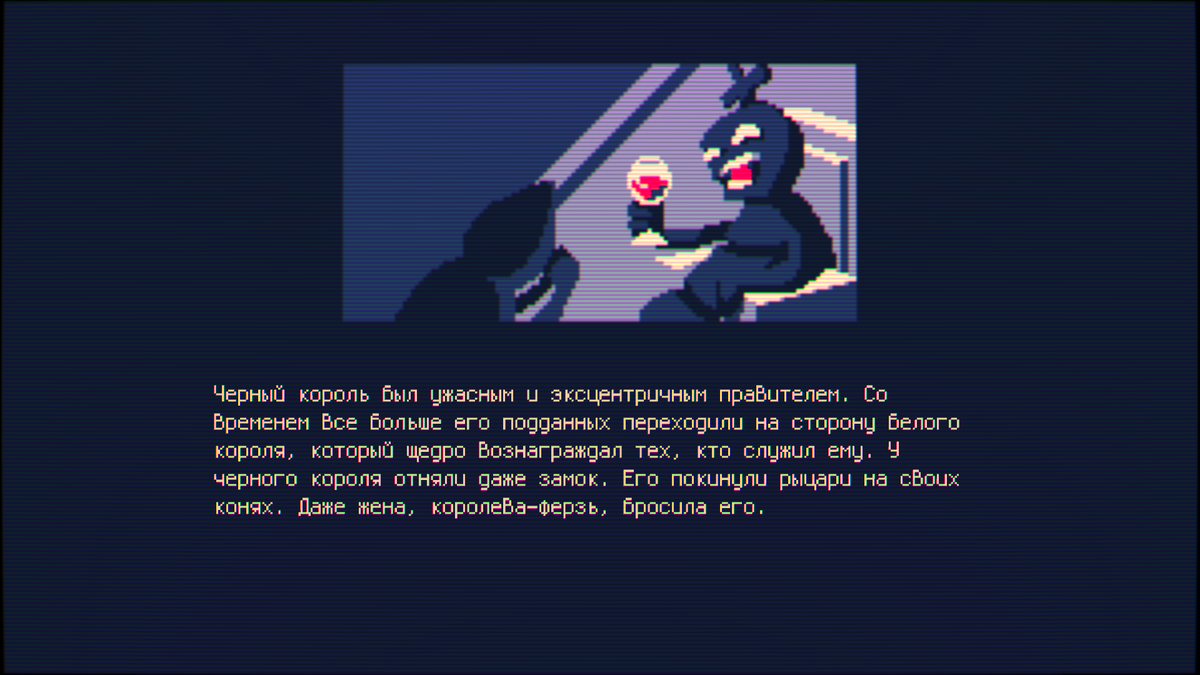 Завязка сюжета.