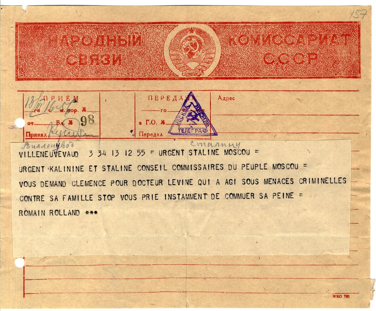 на столе лежит не отправленная телеграмма