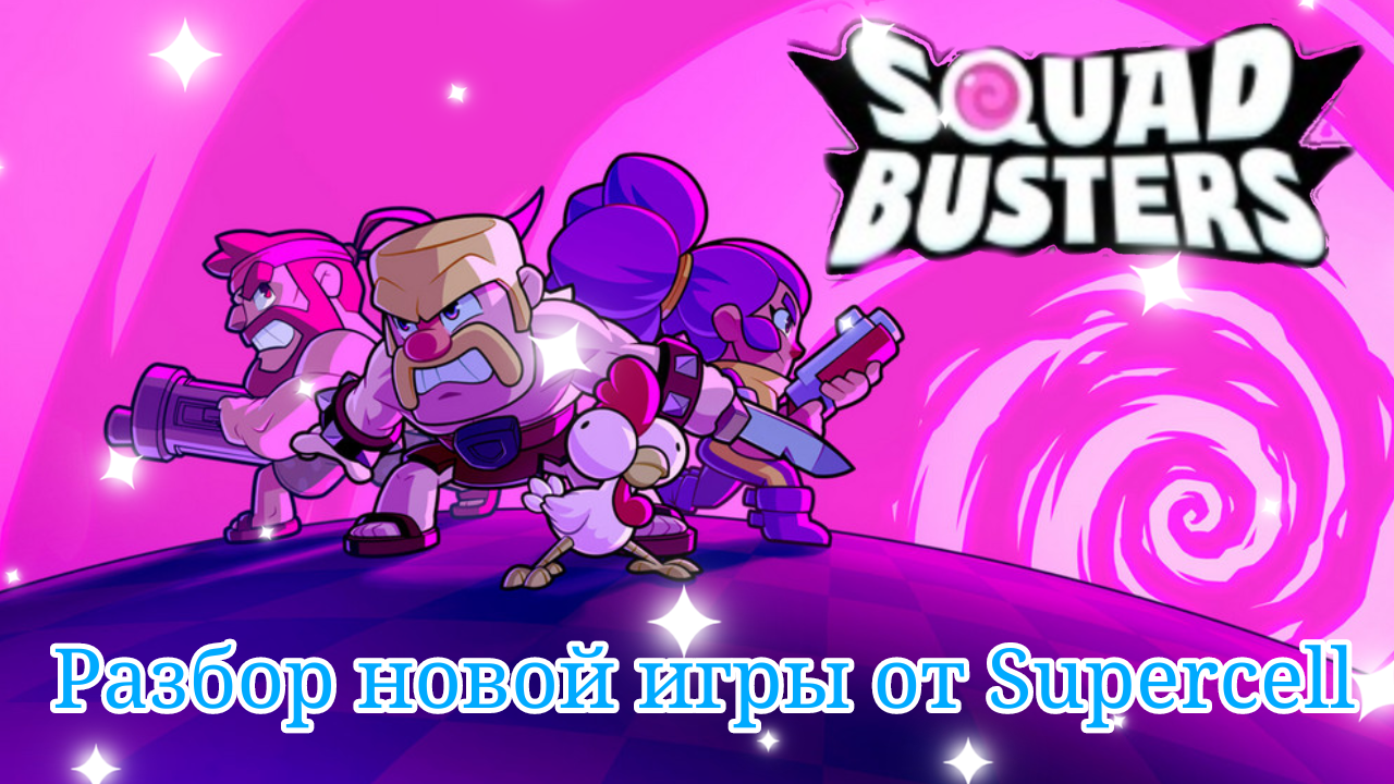 Squadbusters google play