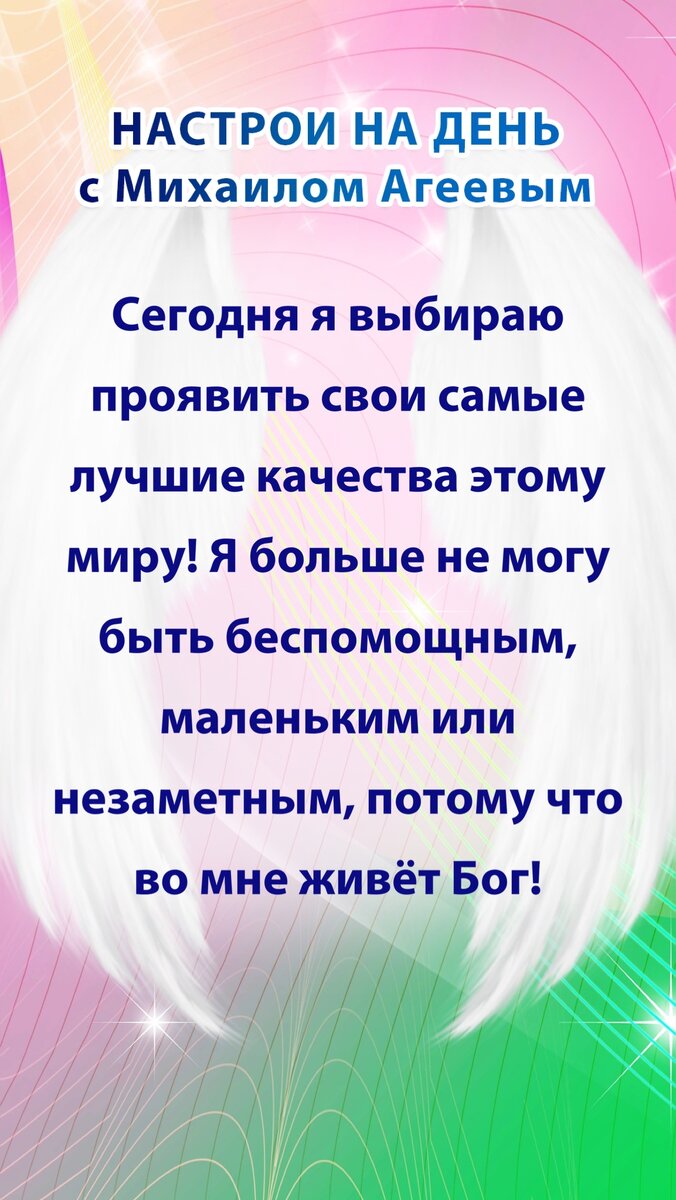 7 настроев на неделю