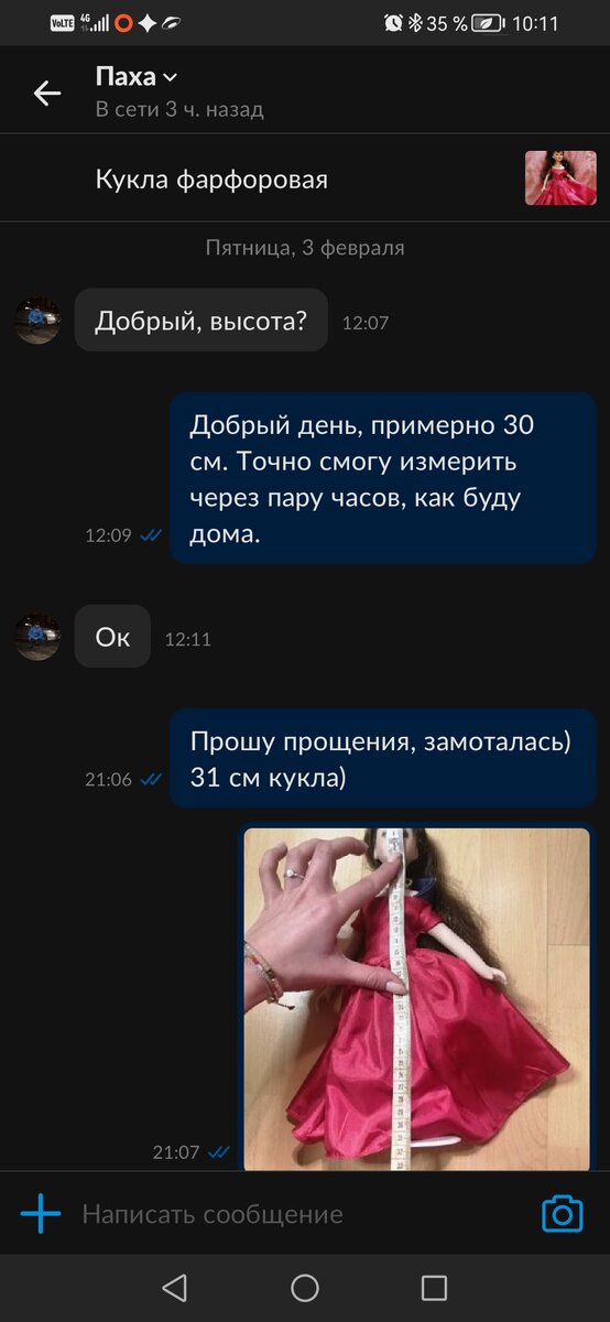 К стыду своему, замоталась и вспомнила про него только вечером