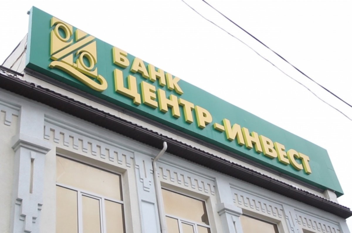    «Центр-инвест» возобновил прием заявок по программе «Сельская ипотека»