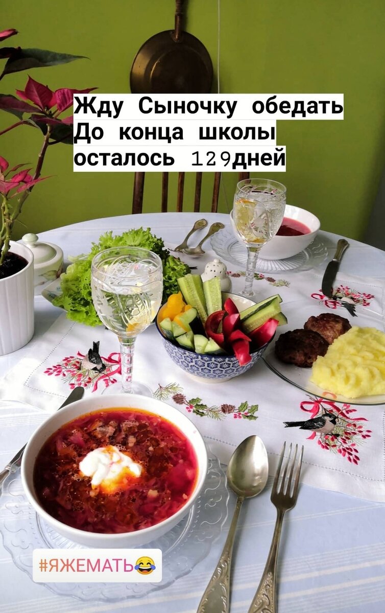 Это 2020 год. Кухня ещё цвета фисташки. Я вела отчёт последних школьных дней)) 