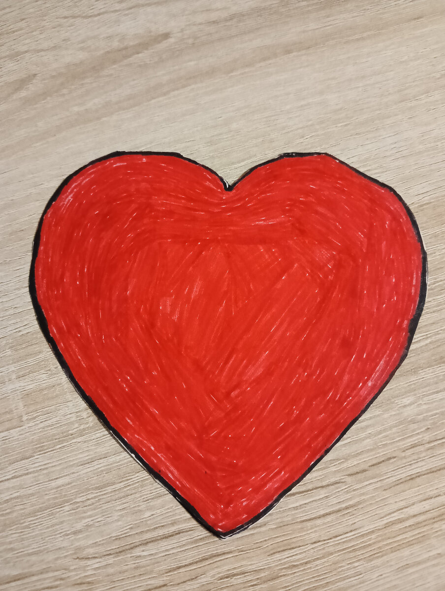 Вот такое яркое сердечко.