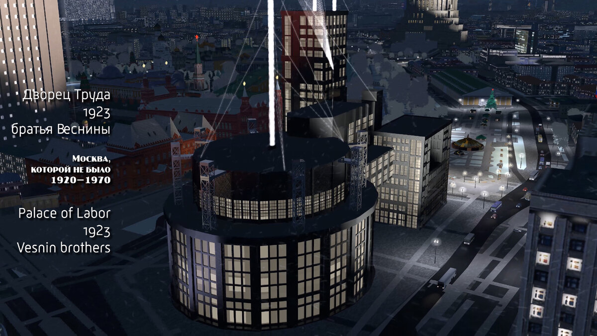 3D модель Дворца труда