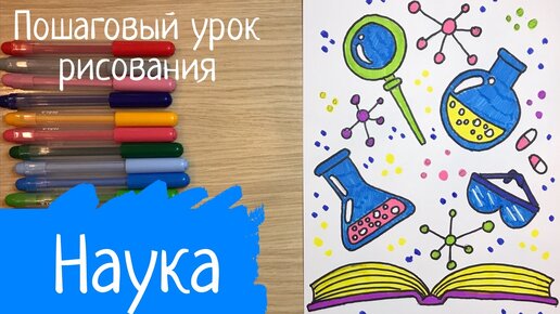 Обложка для книги рисунок