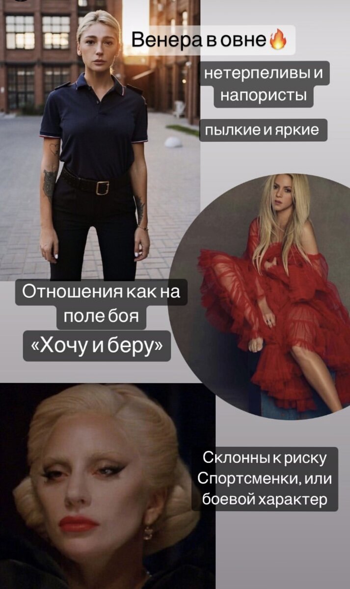 Венера в Овне 