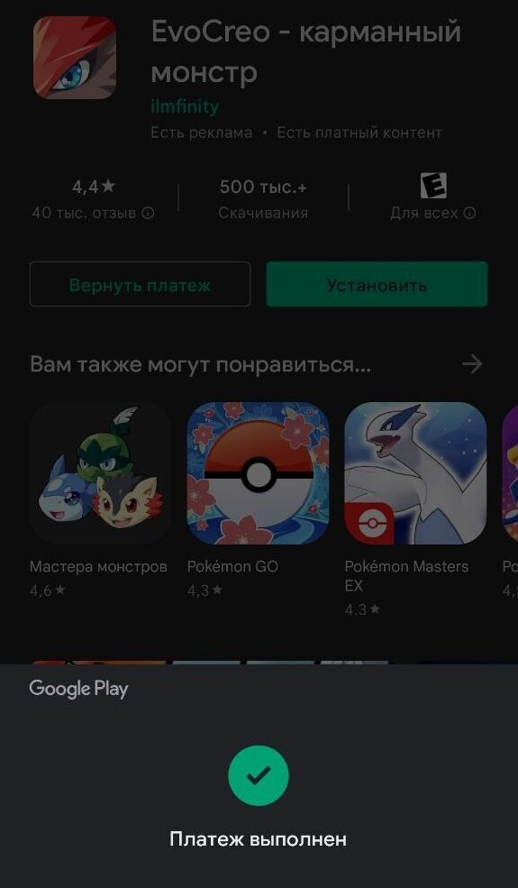 Оплата play