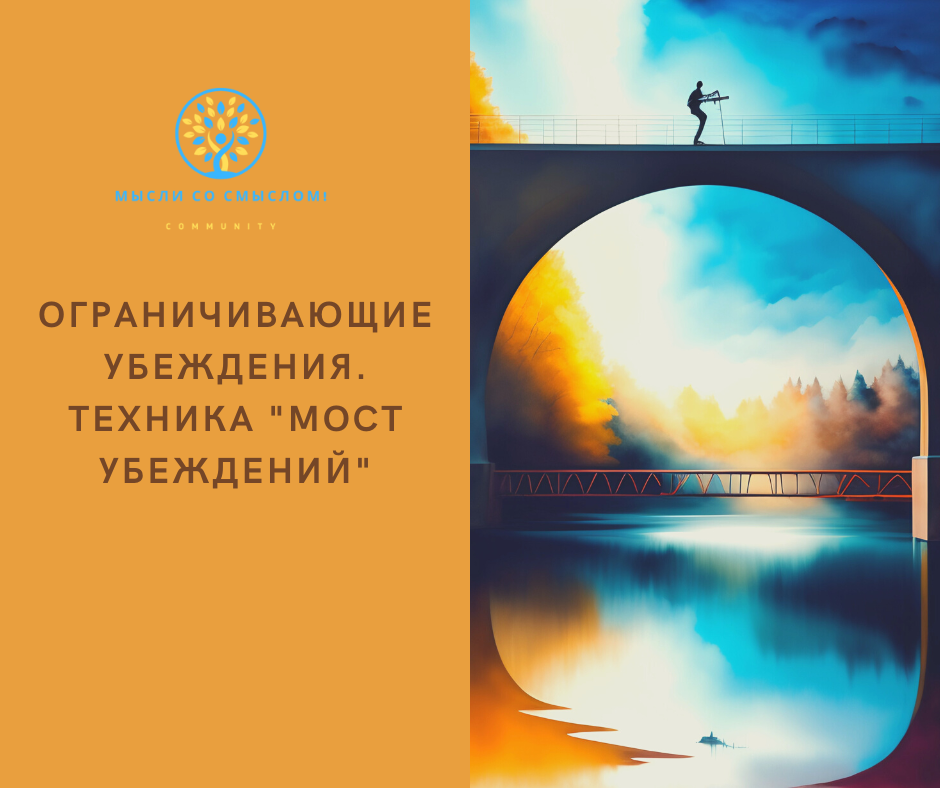 Дизайн "Мысли со смыслом"