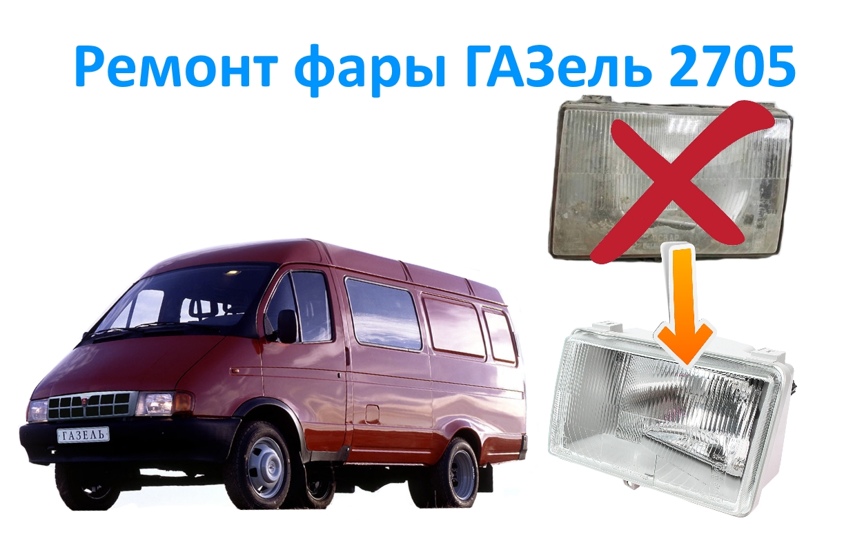 Ремонт фургонов в Казани качественно и по разумной цене