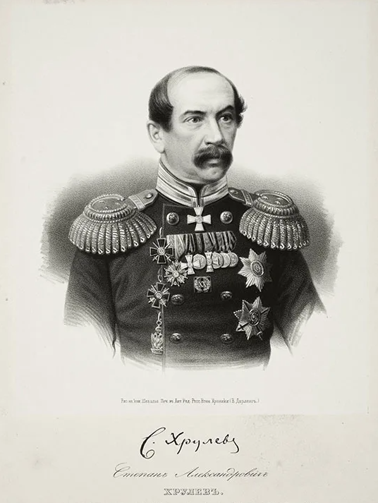 Генерал-лейтенант С.А.Хрулёв (1807-1870). Источник изображения - http://rusgeneral.ru/mini/x/gen_x240_F1mm.jpg