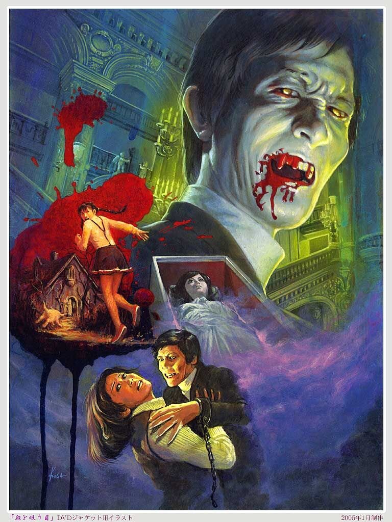 Озеро Дракулы / Noroi no yakata: Chi o suu me (1971)