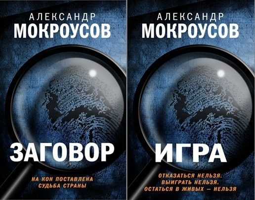 Ссылки на книги будут в следующем абзаце, там можно познакомиться с аннотацией или отрывком