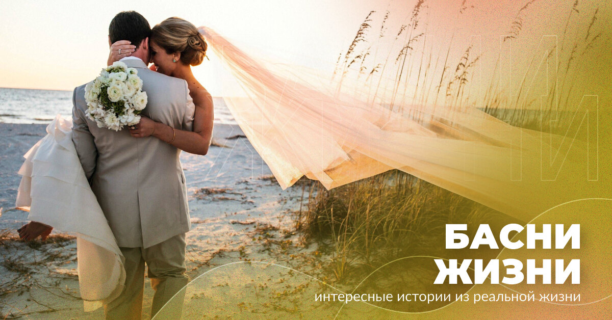 Вы бы видели счастливые лица наших матерей, когда мы сказали им, что собираемся пожениться.