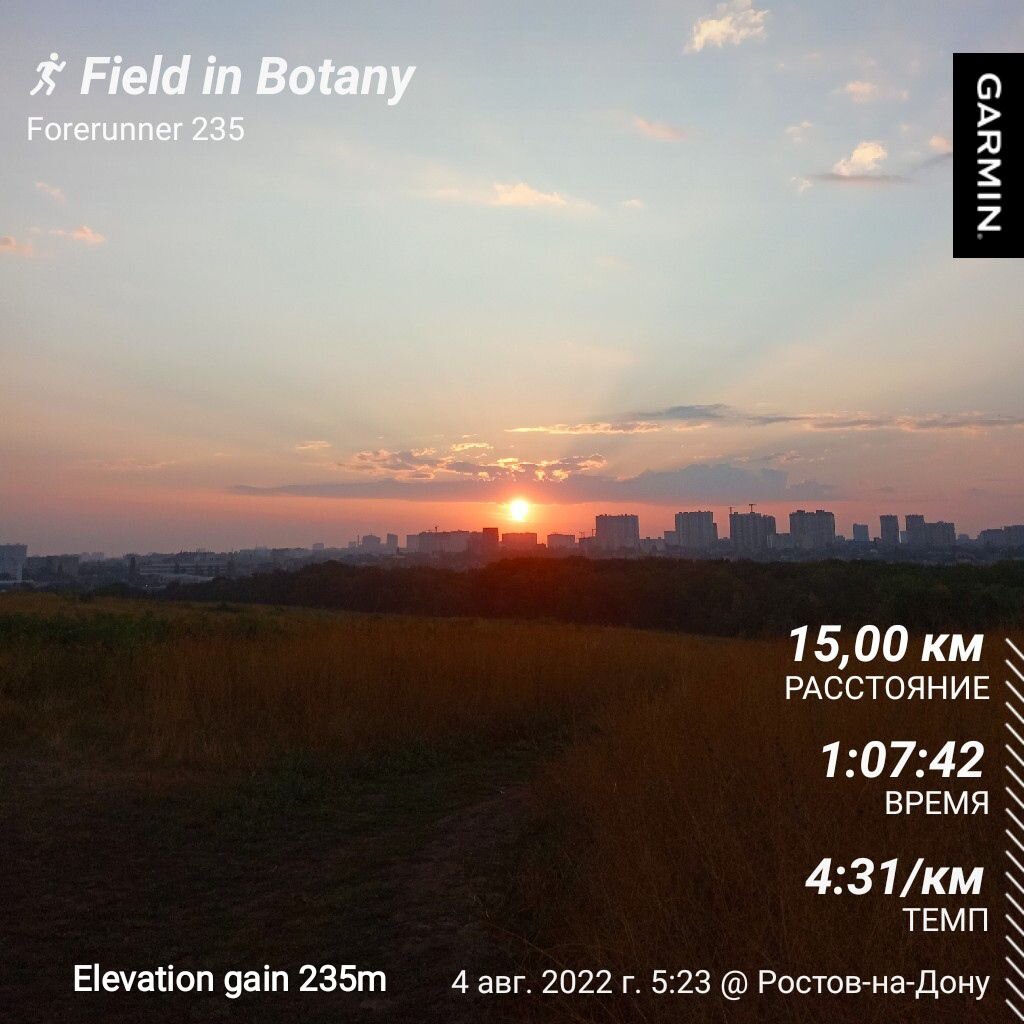 Утро в Ботаническом саду