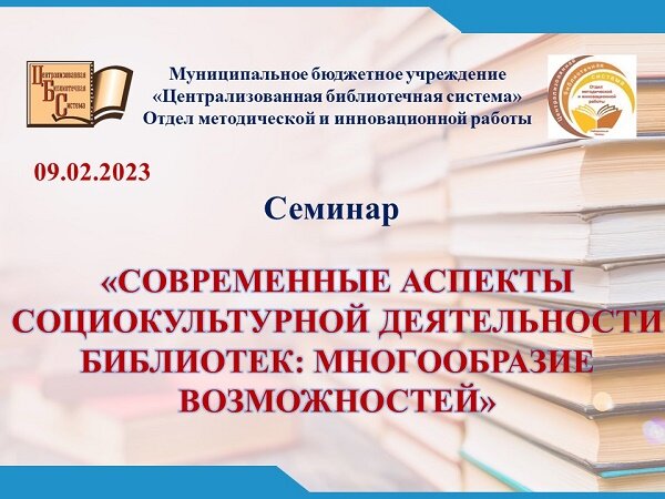 Просветительская деятельность библиотек. Просветительская деятельность библиотек. Просветительская деятельность библиотек. Просветительская деятельность библиотек. Основная задача библиотеки.